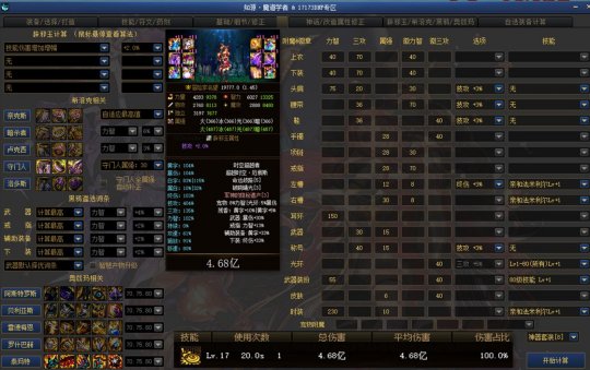 怎么获取地下城私服gm权限 怎么获取地下城私服gm权限