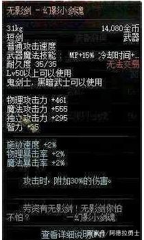 地下城私服闪退怎么办 地下城私服闪退怎么办