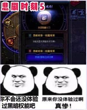地下城端游私服 地下城端游私服