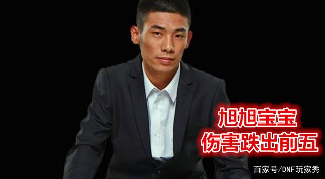 地下城私服进去就满级的