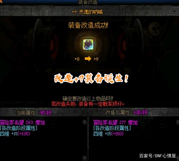 地下城私服闪退怎么办